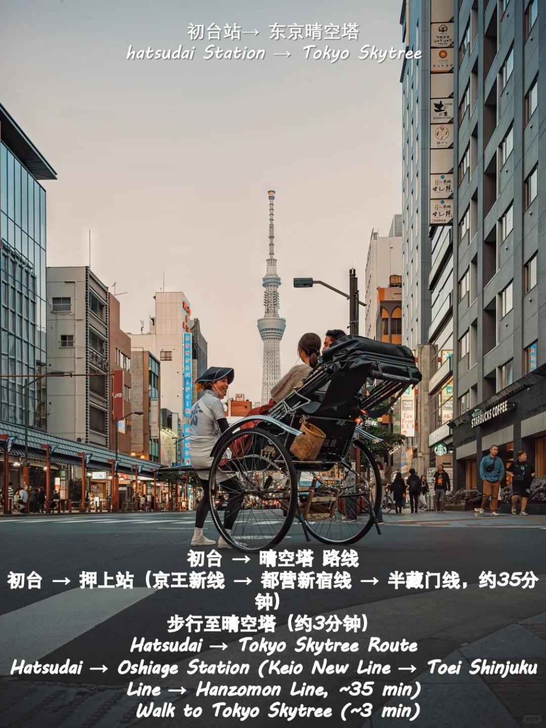 桜の川8 Shinjuku 3 Mins Shibuya New Mansion Train 1 Min More Than 7 People Tokyo Eksteriør billede