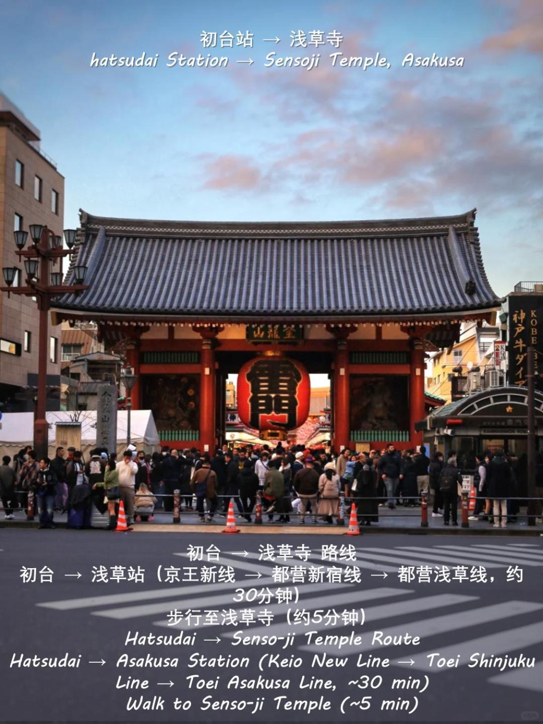 桜の川8 Shinjuku 3 Mins Shibuya New Mansion Train 1 Min More Than 7 People Tokyo Eksteriør billede