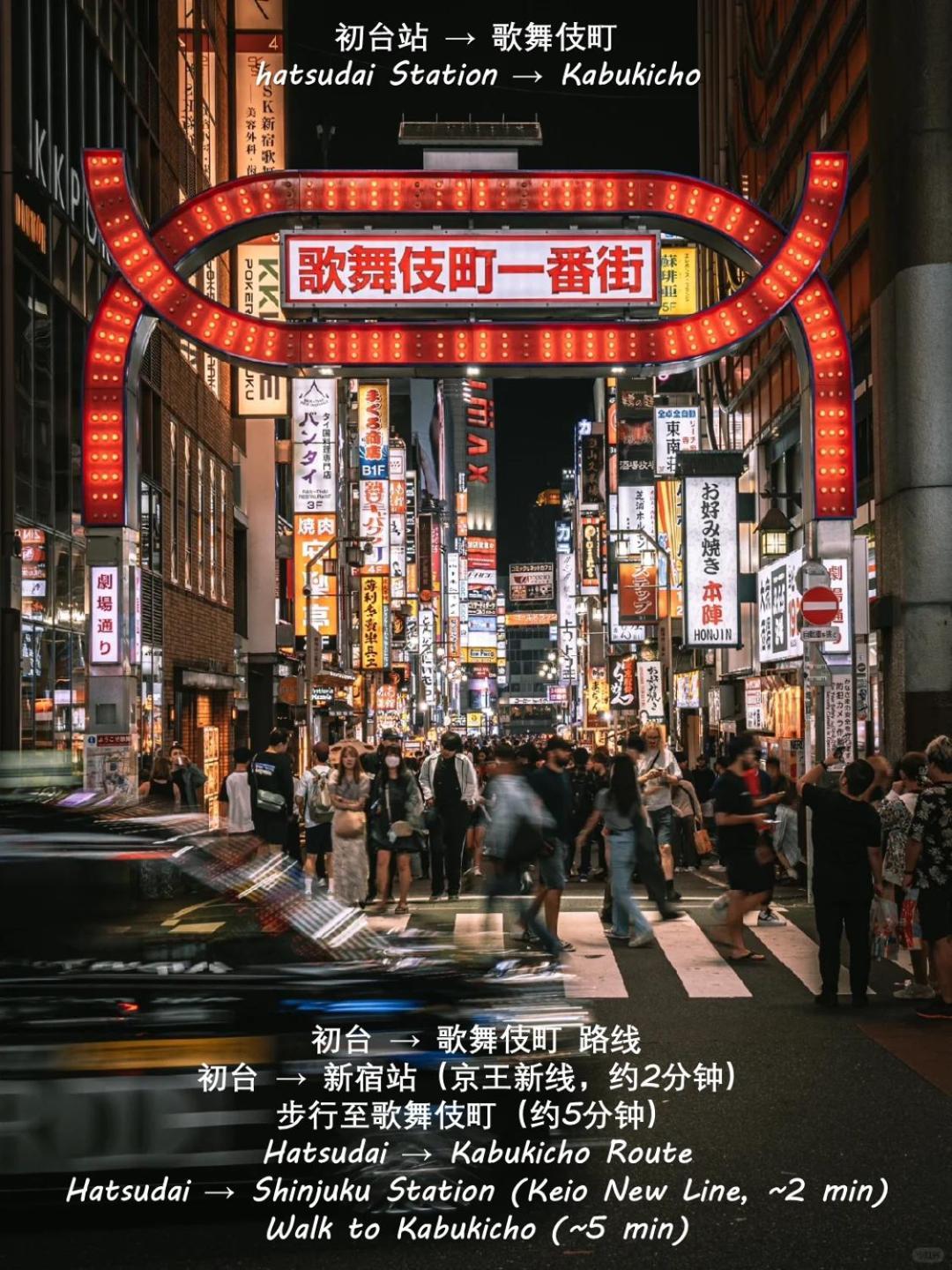 桜の川8 Shinjuku 3 Mins Shibuya New Mansion Train 1 Min More Than 7 People Tokyo Eksteriør billede